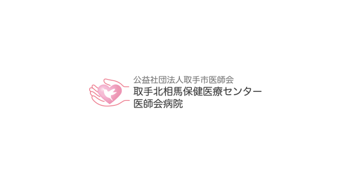 腎臓内科の外観